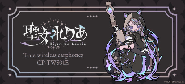 父ノ背中所属シスター系Vtuber「聖女れりあ」ボイス搭載ワイヤレスイヤホンを期間限定で受注販売 ～ 「WIRELESS EARP…