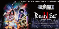 聖飢魔II GREAT BLACK MASS TOUR「SEASON II」記念 構成員手導きヴォイス付きワイヤレスイヤフォン Devil’s EarII-Renewal model-を6/5(金)15時販売