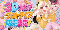 「GUZOU」VTuber「姫生のーむ」の3Dプロトタイプフィギュアを制作！6月1日（月）21:00より「Cheerium」にて抽選販売開始