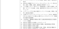 株式会社TIGEREYE の株式取得（持分法適用関連会社化）に関する譲渡予約契約締結のお知らせ ～次世代の社会基盤を目指すＡＩ企業への資本参加～