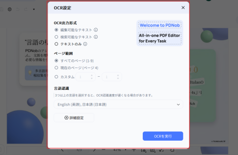 NotebookLMのスライドをPowerPointで編集するには？無料ツールで簡単変換