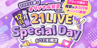 【21LIVE】『21LIVE Special Day～背景ver.～』6月12日（金）開催！TOP3入賞でオリジナル背景GET＆1位限定デジタルバッジをプレゼント