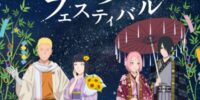 願いごと、届け！ナルトたちが描かれたオリジナル短冊が登場 ニジゲンノモリ 「NARUTO＆BORUTO 忍里」 『七夕（たなばた）フェスティバル』