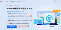 Macのゴミ箱から完全に削除されたファイルを復元できる無料ソフト5選