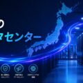 日本データセンター市場成長予測 2034 | 4.74%のCAGRで成長し、2.2 ギガワット評価と予測されています。