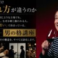 5000億円企業の元トップが、上流と下流の両極を見てたどり着いた答え 井川意高による『井川流・男の格講座』を6月15日（月）に代々…