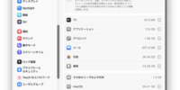 Macのシステムデータを安全に減らすガイド【2026年最新】