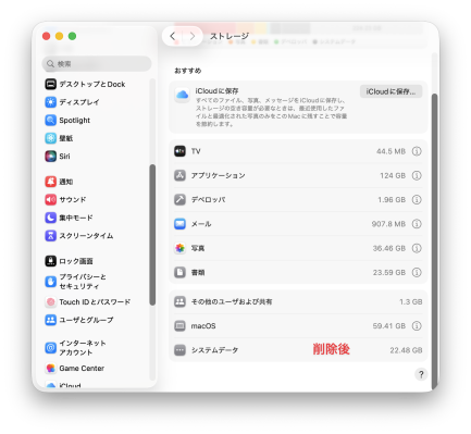 Macのシステムデータを安全に減らすガイド【2026年最新】