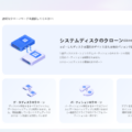 【Windows 11対応】CドライブをSSDに丸ごとコピーして移行する方法|4DDiG Partition Manager