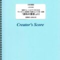 楽譜出版社フェアリーよりオンデマンド楽譜『ヴァイオリン協奏曲イ短調Op.3-6 第1楽章「調和の霊感」』（独奏フルート/独奏オーボ…