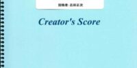 楽譜出版社フェアリーよりオンデマンド楽譜『ヴァイオリン協奏曲イ短調Op.3-6 第1楽章「調和の霊感」』（独奏フルート/独奏オーボエ/独奏ソプラノサクソフォン/独奏クラリネットとピアノ）が発売