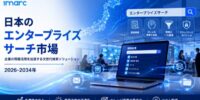 日本エンタープライズサーチ市場トレンド 2034 | 7.34%のCAGRで成長し、557.6 百万米ドルに達すると予測されています。