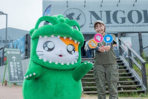 ニジゲンノモリ「ゴジラ迎撃作戦」 夏のジャンケン大激闘！ スペシャルグリーティングイベント『ゴジハムくん じゃんけん大会2026夏…
