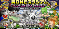 『城とドラゴン』で6月5日(金)より「腕ONEスタジアムログインボーナス&ミッション」と「ガチ復刻祭」が開催！「腕ONEスタジアム」に7キャラが追加！