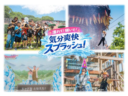 真夏のテーマパークは、濡れて！騒いで！気分爽快スプラッシュ！ 淡路島アニメパーク「ニジゲンノモリ」 スプラッシュイベントを大特集 …