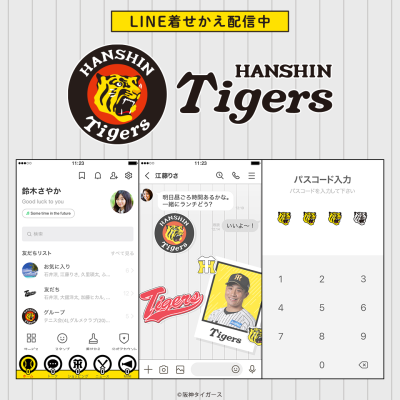 「阪神タイガース」選手別2026ホームユニフォームver.のLINE着せかえ全12点がインクルーズより一斉に配信開始！