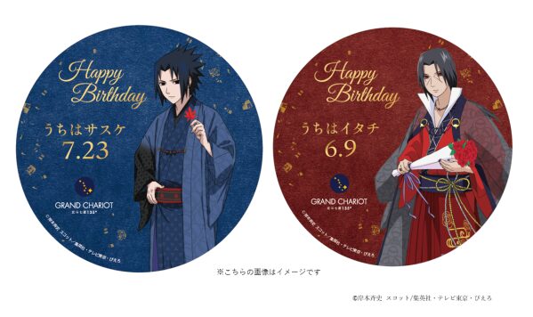 ニジゲンノモリ公式ラグジュアリーヴィラ「GRAND CHARIOT 北斗七星135°」 「NARUTO-ナルト-」コラボルーム限定…