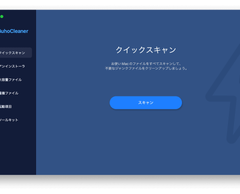 【2026年最新】Macクリーナーアプリおすすめ比較｜有料・無料のMacクリーンアップツールを徹底調査