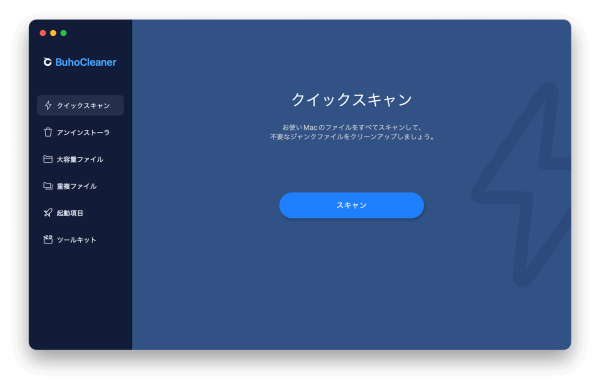 【2026年最新】Macクリーナーアプリおすすめ比較｜有料・無料のMacクリーンアップツールを徹底調査
