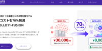 APOLLO11、日本語ビジネス特化AIモデル「apollo11-fusion-base」を公開―1.9兆パラメータ・512Kコンテキスト対応