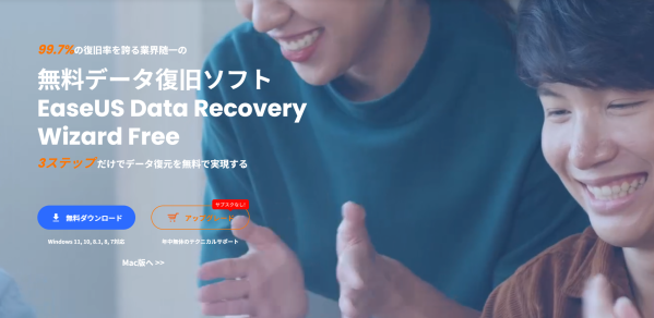 RAWになったHDDを復旧できる方法 | EaseUS Data Recovery Wizard 20.4.0がリリース！