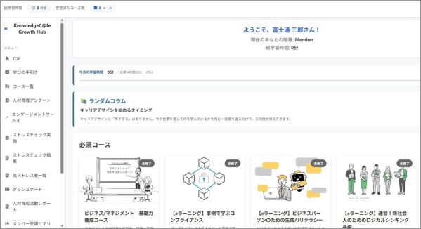 人材育成・組織成長を支援する統合型オールインワンサービス 「KnowledgeC@fe Growth Hub」 の提供を開始