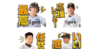 「阪神タイガース」2026年のホームユニフォームver.のLINEスタンプがインクルーズより配信開始！