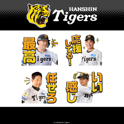 「阪神タイガース」2026年のホームユニフォームver.のLINEスタンプがインクルーズより配信開始！