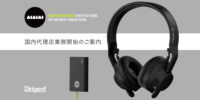 デンマーク発プレミアムオーディオ「AIAIAI」国内総代理店業務開始-独自のモジュラーヘッドホンシステム「TMA-2」など展開