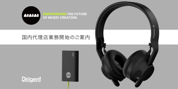 デンマーク発プレミアムオーディオ「AIAIAI」国内総代理店業務開始-独自のモジュラーヘッドホンシステム「TMA-2」など展開