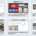 GRIFFYとソラコムが連携「生成AI現場監視システム」をレンタル提供開始 CSPI2026にて初公開～カメラと最新生成AIを融合…