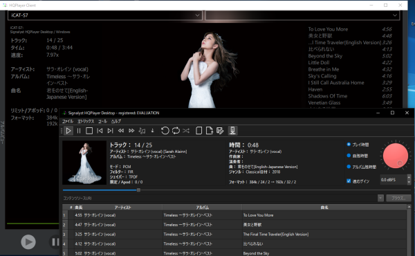 株式会社DEE iCAT事業部はフィンランドSignalyst社の新製品「日本語版 HQPlayer 6 Desktop」の販売を…