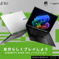GIGABYTE、Ryzen AIプロセッサとGeForce RTX 50シリーズを搭載した薄型・軽量16.0型AIノートPC「A…