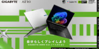 GIGABYTE、Ryzen AIプロセッサとGeForce RTX 50シリーズを搭載した薄型・軽量16.0型AIノートPC「AERO X16」2モデルを発売