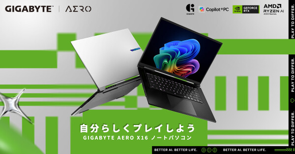 GIGABYTE、Ryzen AIプロセッサとGeForce RTX 50シリーズを搭載した薄型・軽量16.0型AIノートPC「A…