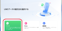 LINEで削除した写真を復元する方法｜バックアップなしでも諦めないために