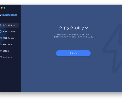 【macOS 27 Golden Gate Beta】Macをアップデートする方法や事前準備、注意点など
