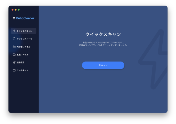 【macOS 27 Golden Gate Beta】Macをアップデートする方法や事前準備、注意点など