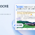 NotebookLMスライドを編集可能なパワポに変換するなら「PDNob」が最強の選択肢！