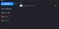 NotebookLMのスライドが編集できない悩みを解決！PDNobで自由自在に編集する方法