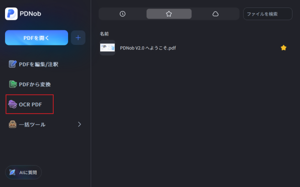 NotebookLMのスライドが編集できない悩みを解決！PDNobで自由自在に編集する方法