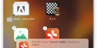 【2026年最新】Macアプリの正しいアンインストール方法を解説！キャッシュ・設定ファイル・隠し残留ファイルを一括削除