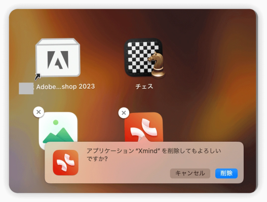 【2026年最新】Macアプリの正しいアンインストール方法を解説！キャッシュ・設定ファイル・隠し残留ファイルを一括削除