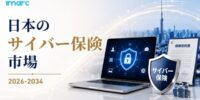日本サイバー保険市場トレンド 2034 | 18.96%のCAGRで成長し、4.798 十億米ドルに達すると予測されています。