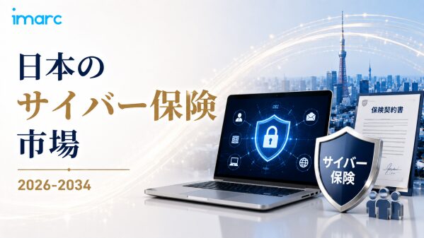 日本サイバー保険市場トレンド 2034 | 18.96%のCAGRで成長し、4.798 十億米ドルに達すると予測されています。