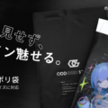 10枚の小ロット・最短3営業日発送に対応！印刷通販デジタのポリ袋印刷に、高級感のある「黒色ポリ袋」が新登場