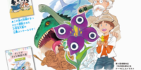 世界は、君の物語を待っている！ 「第5回 ポノリポ子ども物語大賞」作品募集（小学生対象）