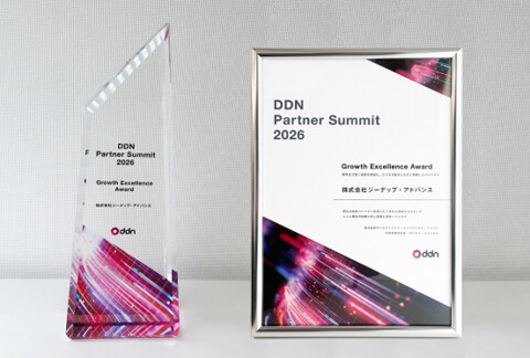 ジーデップ・アドバンス、DDNより「Growth Excellence Award」を受賞～優れた案件開発力と的確な製品・ソリュー…