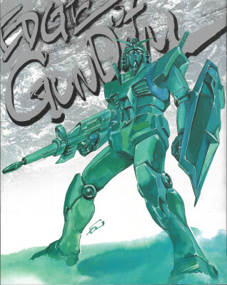 25年の時を経て待望の復刻!! 佐野浩敏ガンダム画集 EDGE of GUNDAM[復刻版] 絶賛受注中！