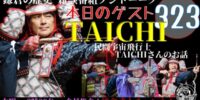民間宇宙開拓時代到来！ASTRAX代表TAICHI（山崎大地）が鎌倉智士さんのYouTube歴史雑談番組「ブシトーーク」に出演！自身の生い立ちや家系について武士の格好で語る！